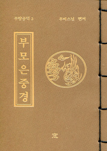 붓다북,불교용품,불교서적,불교사경