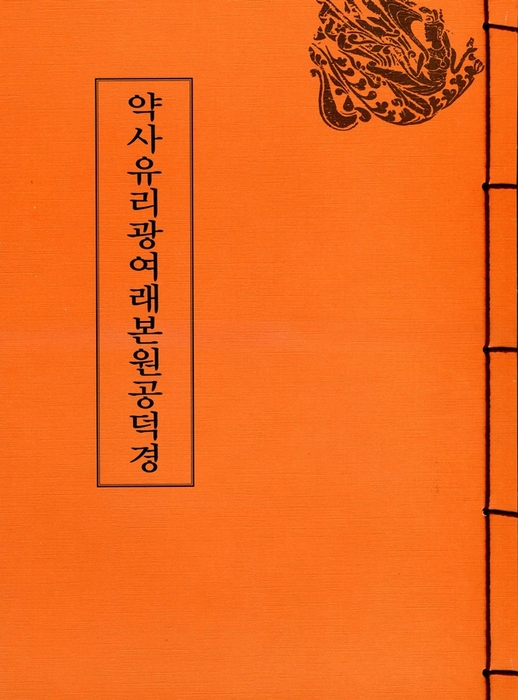 붓다북,불교용품,불교서적,불교사경